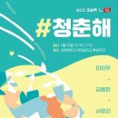 이-청춘노래방 이미지