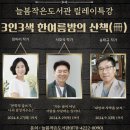 늘봄작은도서관 이미지