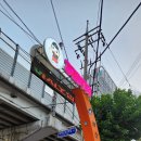 조그삼 - 광진구 동일로24길 85 | 건대입구 삼겹살 맛집 조선그리들 조그삼 내돈내산 회식후기