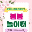 온가족 놀이터 이미지