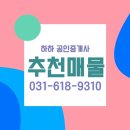 합동보람공인중개사사무소 이미지