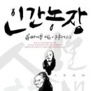 김중배 농장 이미지