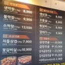 칠암세차장 | 불막열삼 진주칠암점/진주불막열삼 도장깨기/소막창 맛을 알아버렸어요.