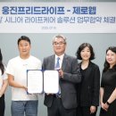 웅진장묘