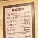 대부곱창 이미지