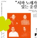 시노래 페스티벌 이미지