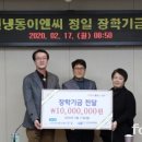 정일이엔씨
