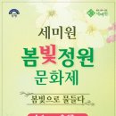 봄빛정원