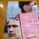 파인윌 | [시사회리뷰] 영화 에브리띵 윌 비 파인 후기 Everything will be fine
