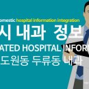 김동환내과의원 티스토리