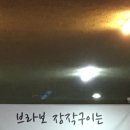 브라보장작구이 | 부천맛집 브라보장작구이 후기👍👍👍👍