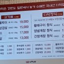 대강더덕촌 이미지