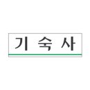 세모네모