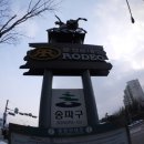 문정로데오거리입구 이미지