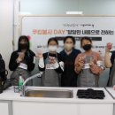 천왕동청소년문화의집(본소) | 21.11.10~12.08 [요리 봉사 후기] 구로구 천왕동 청소년문화의집 / 천왕동 쿠킹봉사데이
