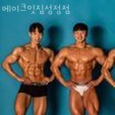 메이크 잇 짐 성정점 이미지