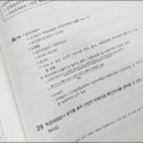 손해평가사 1차 - 상법 보험편 이미지