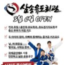 삼송유도회관 이미지