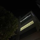 산성대로 | 성남 단대오거리역 섬땀요가, 대만족 솔직 후기