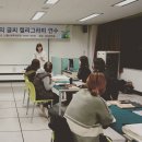 캘리그라피(저녁) | ( 기란캘리 외부강의 )경남 유아교육원 창원 교육장 캘리그라피 연수