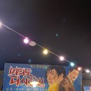 대왕통닭 포천송우리점 이미지