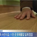 고려대학교어린이집 이미지