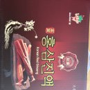 금빛홍삼 | [설날 선물 추천] 부모님 명절 선물 1위, 홍삼진액 내돈내산 후기 (가성비+구성 최고)
