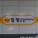 한국철도공사(영통역)