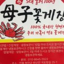모자게장