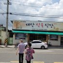 대가식당1호점 이미지