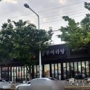 라쿵푸마라탕북삼점