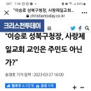 장위8구역 우리랜드사우나 건물과 대지 약600평을 사랑제일교회로ᆢ 이미지