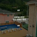 민둥산펜션 이미지