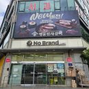 명륜진사갈비상동점 | 부천 상동 갈비맛집 명륜진사갈비 부천상동점 다녀왔어요