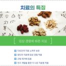 경희진한의원 이미지