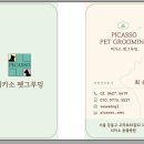 피카소 동물병원 이미지