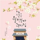 별과자점