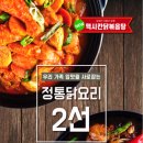 맥시칸치킨 이미지