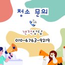 세븐일레븐 대구신암드림점 | 대구당일이사청소 동대구에일린의뜰 사례 :: 동구 신암동 사이청소