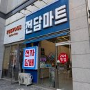 충남마트 | [충남/천안]천안전자담배마트 천안 전자담배 저렴하고 가성비 좋은 곳