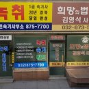 인천지방법원 정문앞 횡단보도 이미지