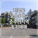 한송이공인중개사사무소 이미지
