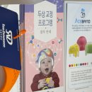 (주)메가마트 삼성소재본관점 | 아기 사두증/단두증, 교정 헬멧 꼭 써야 할까? 삼성서울병원 권정이 교수님 진료 후기 및 의학 정보 총정리