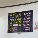 다래돼지국밥 네이버블로그