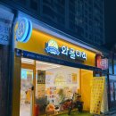 와플대학 구미옥계캠퍼스 | 구미 석적 신상 디저트 맛집 와플대학 딸기바나나젤라또누텔라와플 포장 후기