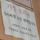 돈가네옛날김치돼지찌개광교