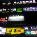 가음정로-2 이미지