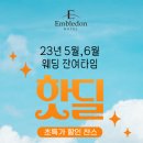 호텔찬스 이미지