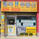 연지래미안공인중개사사무소 이미지