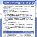 제27회 대구시조시인협회 전국시조공모전 이미지